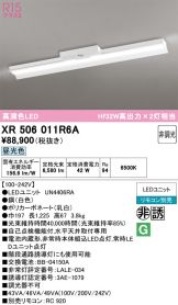 XR506011R6A