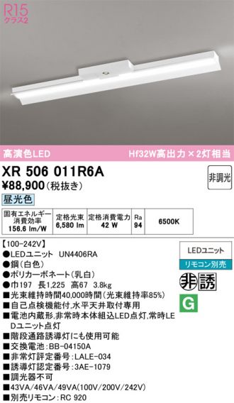XR506011R6A