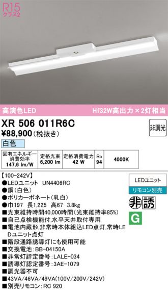 XR506011R6C