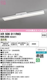 XR506011R6D