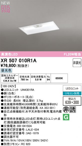 XR507010R1A