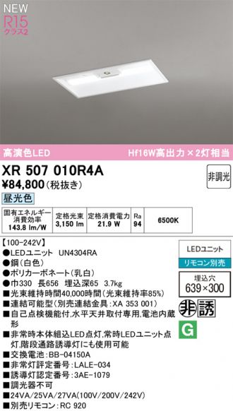 XR507010R4A
