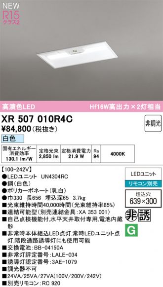 XR507010R4C
