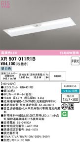 XR507011R1B