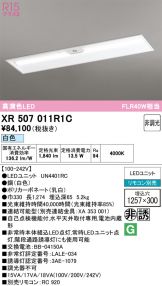 XR507011R1C