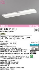 XR507011R1D