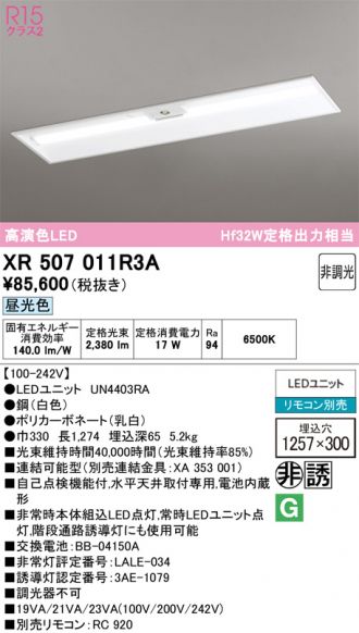 XR507011R3A
