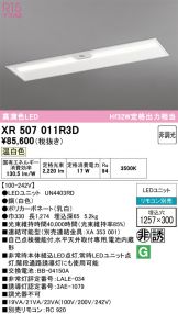 XR507011R3D