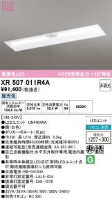 XR507011R4A