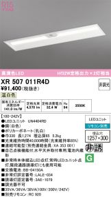 XR507011R4D