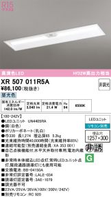 XR507011R5A