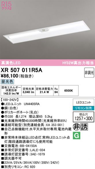 XR507011R5A
