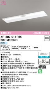 XR507011R5C