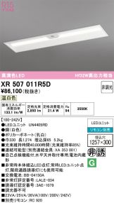XR507011R5D