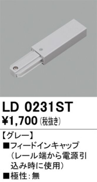 LD0231ST