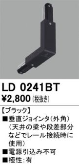 LD0241BT