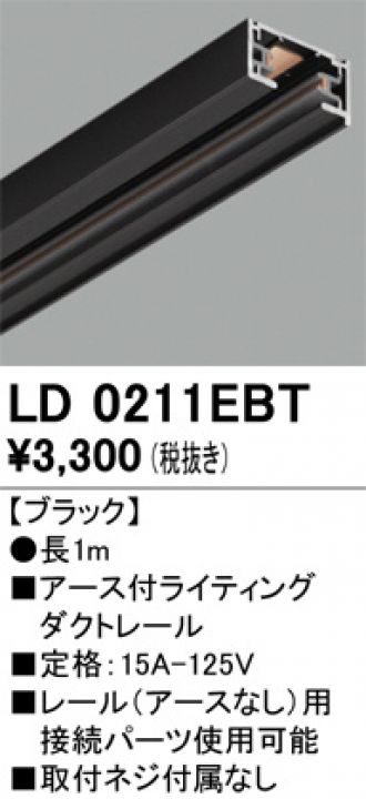 LD0211EBT