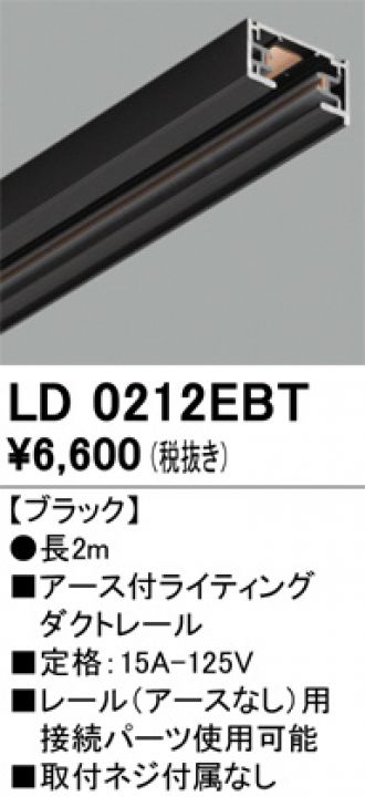 LD0212EBT