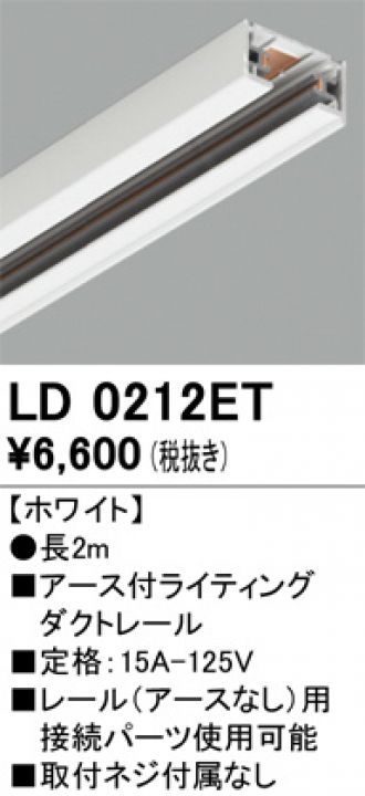 LD0212ET