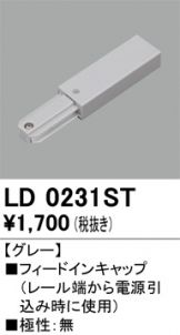 LD0231ST