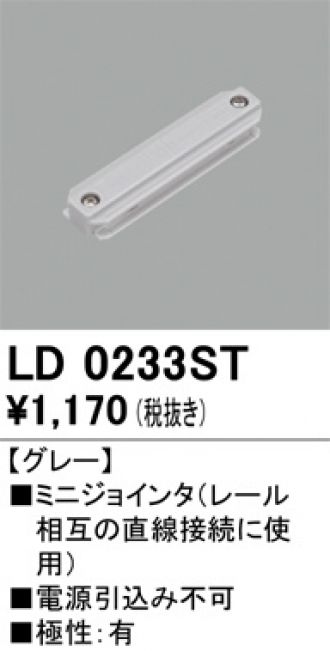 LD0233ST