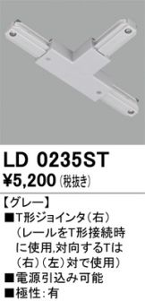 LD0235ST
