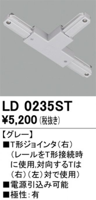 LD0235ST