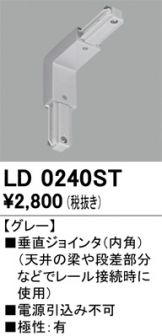 LD0240ST
