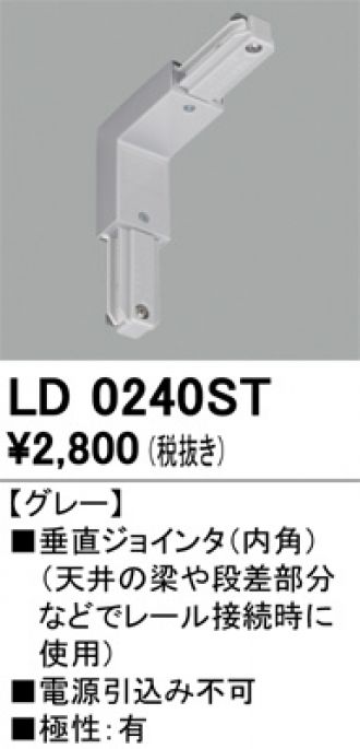LD0240ST