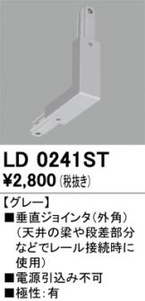 LD0241ST