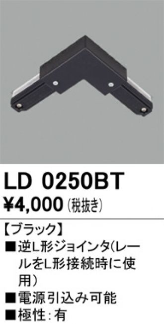 LD0250BT