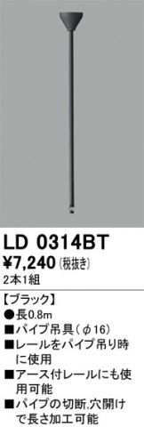 LD0314BT