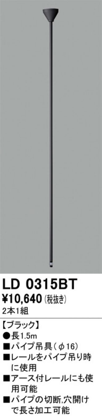LD0315BT