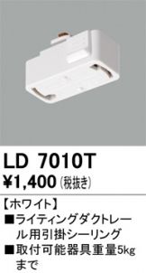 LD7010T