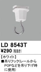LD8543T