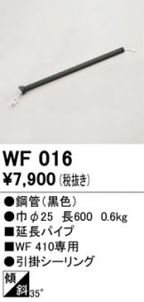 WF016