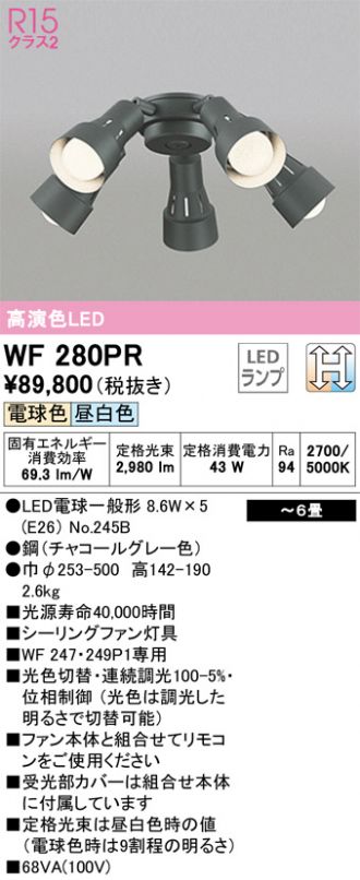 WF280PR