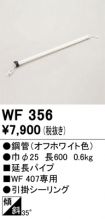 WF356