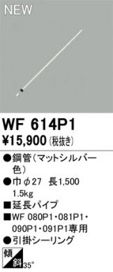 WF614P1