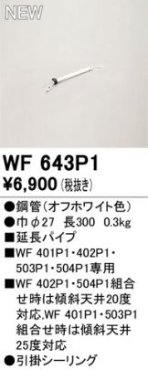 WF643P1