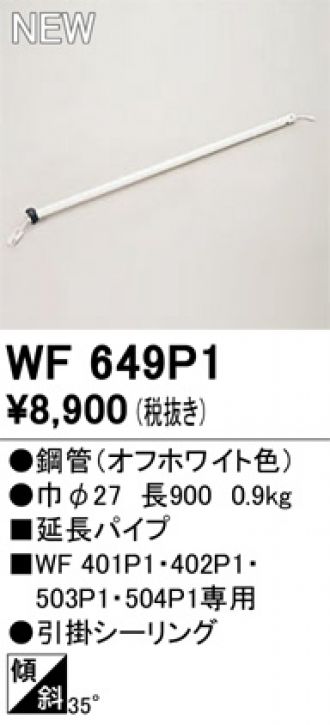 WF649P1