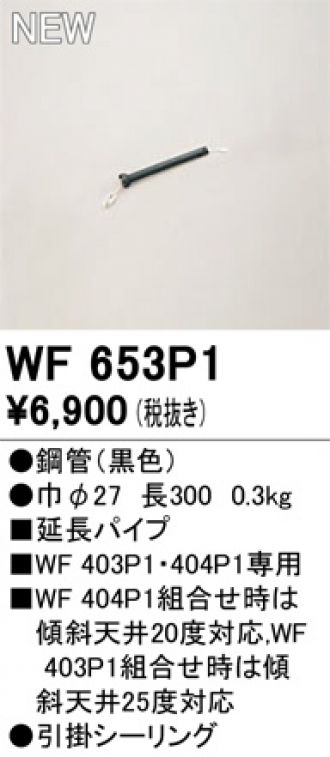 WF653P1