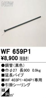 WF659P1