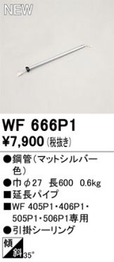 WF666P1