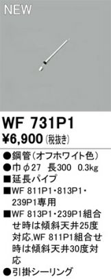 WF731P1