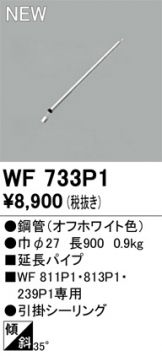 WF733P1