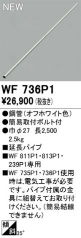 WF736P1
