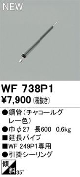 WF738P1