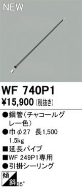 WF740P1