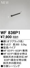 WF836P1